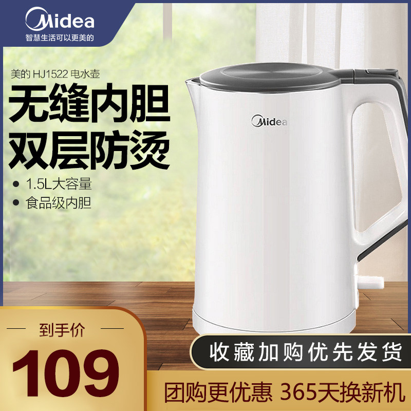 Midea electric kettle HJ1522 household 304 stainless steel electric kettle automatic power off 1 5 liters Open Kettle