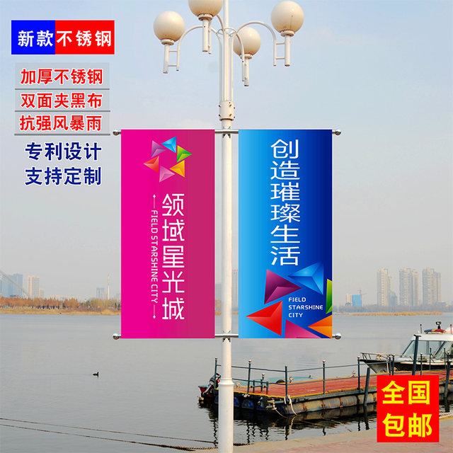 Light pole road flag light pole flag road light pole billboard custom outdoor double-sided shelf telephone pole road pole flag pole