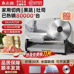 Chigo Meat Slicer for Home Use, Mutton Roll Frozen Meat Slicer, Electric Small Beef and Pork Slicer