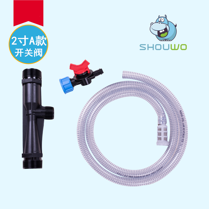 Venturi Fertiliser 2 Inch 63-A with switch valve Spray Drip Perfusion Fertilizer water Fat integrated suction casting 