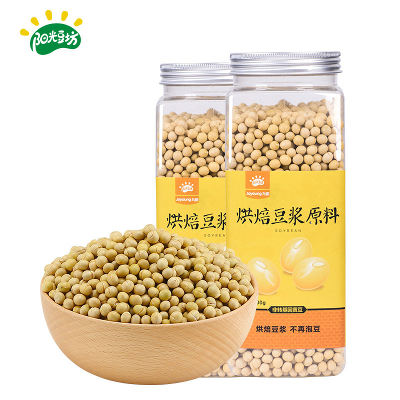 Jiuyang baked cooked soybean 2 bottles of broken wall machine hit soy milk special bean material non-genetically modified soybean can be ground powder