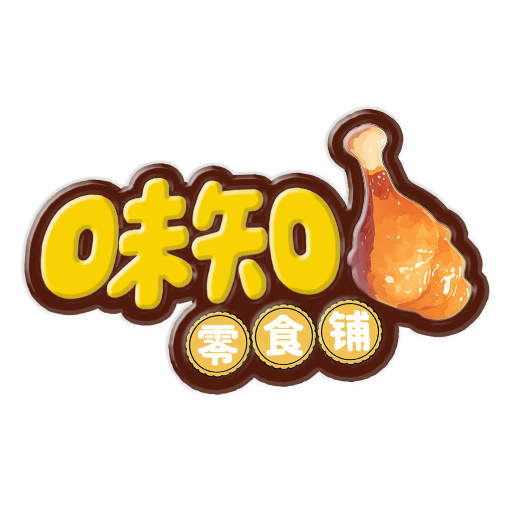 味知零食铺