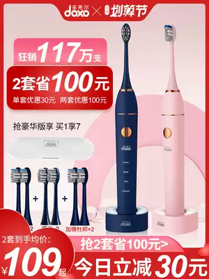 Dohill electric toothbrush adult rechargeable ultra-automatic sonic soft hair couple set student party men and women