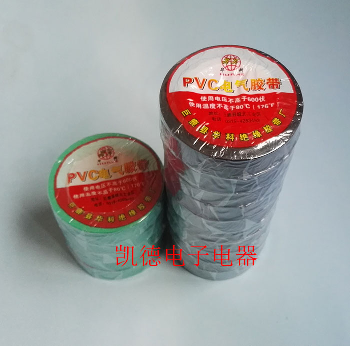 Huake PVC electrical tape insulation tape strong electrical adhesive fabric ultra adhesive adhesive adhesive adhesive adhesive 15 meters