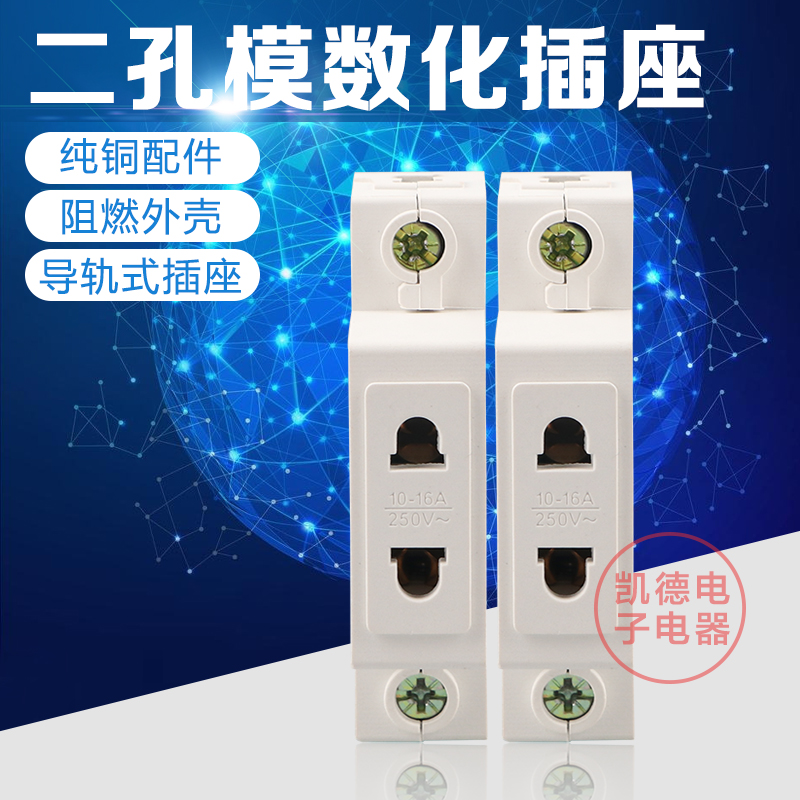 AC30 Modulization Socket Dibore Guide Socket Two Holes Power Outlet 10A16A 250V Copper 2 Inserts