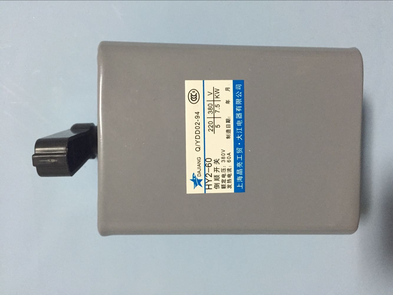 HY2-60 HY2-30 reverse switch iron shell forward reverse reverse switch 380V