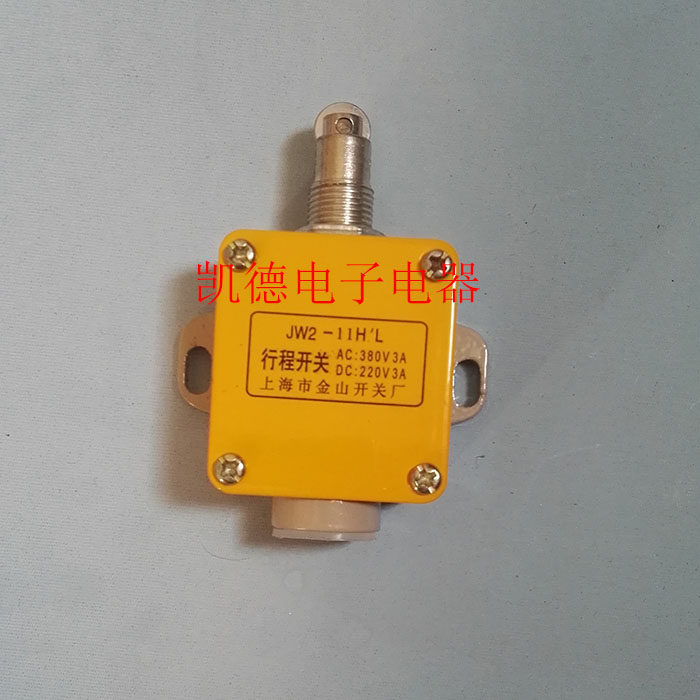 Stroke switch JW2-11H L limit switch