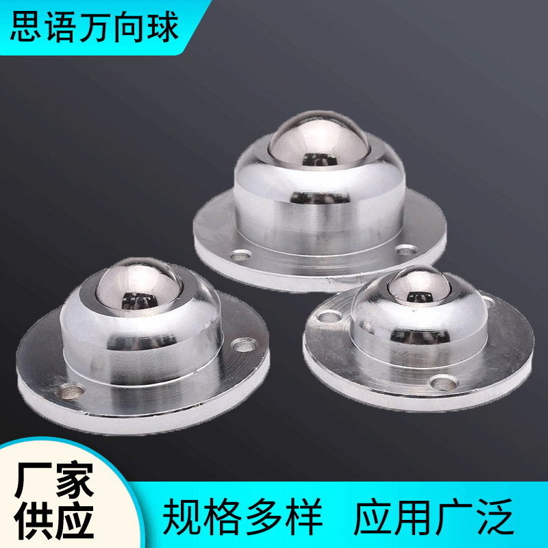 Heavy-duty universal ball IA-25 bull's eye wheel ball bearing WS-01 flange disc IA19-38 can be ordered stainless steel