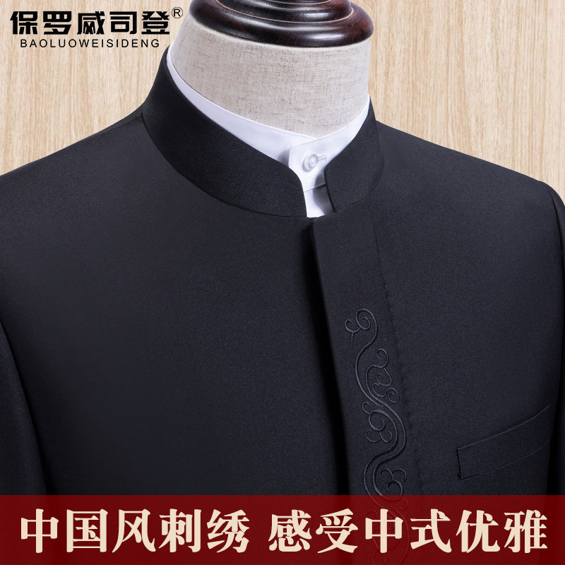 Zhongshan Clothing Men's Suit Embroidery Xiangyun Chinese Collar Western Clothing Middle Aged Dad Clothes Wedding Gown Wedding Dresses The Same Dinner Party
