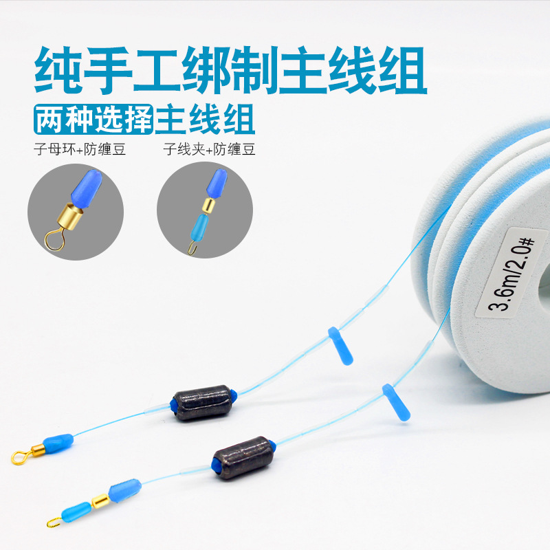 Fishing main line Hand rod line Tie the hand rod fishing line line composition product line group Convenient Taiwan fishing fast line group