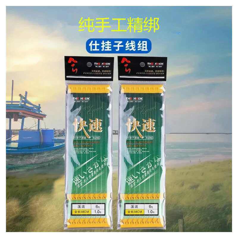 Finished fish hook tied with fish hook with branch hook hook Nylon line hook New Kantong sleeve hook Isenny hook on sea eve