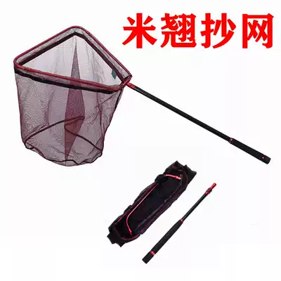 Raft fishing net special Rice Bull fishing net short section portable carbon thickening net Rod triangular folding net head