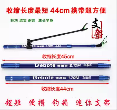 Ultra-short section portable carbon bracket fishing box fishing chair telescopic positioning fishing rod bracket battery multi-function three-in-one