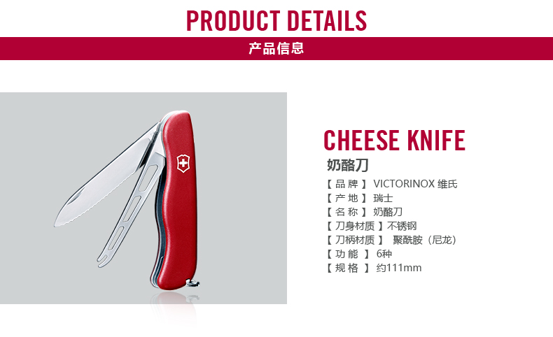 Victorinox Swiss Army Knife Cheese Cheese 111mm Trung sĩ dao ngoài trời Đa chức năng Dao cầm tay Swiss Swiss Dao chính hãng dao quân đội