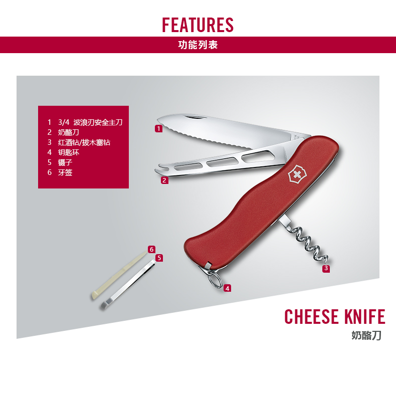 Victorinox Swiss Army Knife Cheese Cheese 111mm Trung sĩ dao ngoài trời Đa chức năng Dao cầm tay Swiss Swiss Dao chính hãng dao quân đội