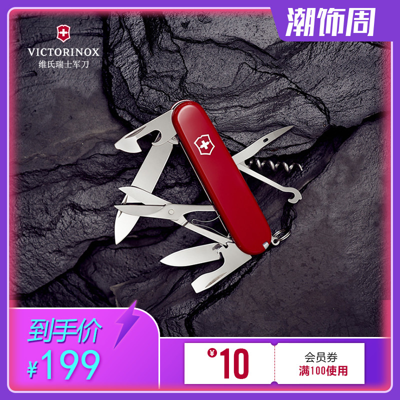 Нож Victorinox Swiss Sergeant Climber 91мм в оригинальной упаковке оригинал Швейцарский многофункциональный и портативный со складыванием Нож официальный Нож Victorinox Swiss Sergeant Climber 91мм в оригинальной упаковке оригинал Швейцарский многофункциональный и портативный со складыванием Нож официальный