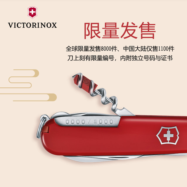 Victorinox Swiss Army Knife Historical Zodiac Series Urban Hunter Limited Edition 91mm Multi-Function Knife Swiss Sergeant Knife