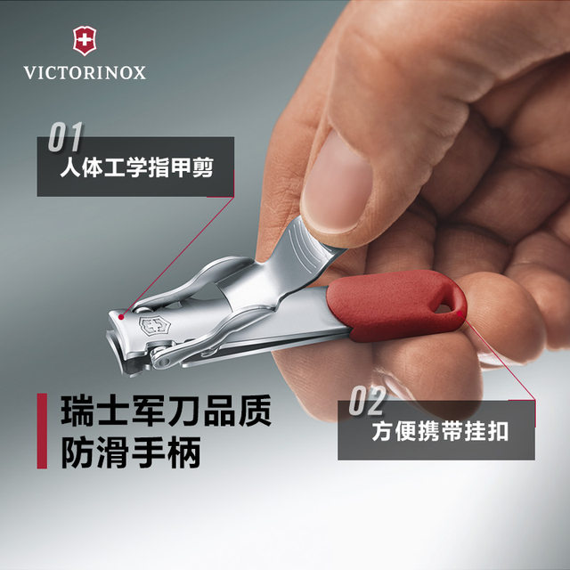 Victorinox Swiss Army Knife new stainless steel nail clipper nail clipper Swiss accessories Swiss sergeant knife anti-splash