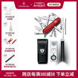 Victorinox Swiss Army Knife Traveler's Set 91mm Multifunctional Folding Utility Knife Set ມີດຂອງ Sergeant Sergeant ຂອງແທ້ຈິງ