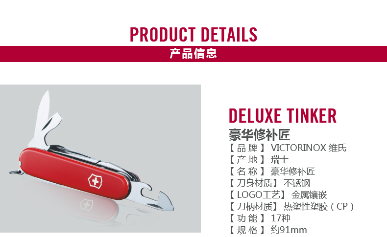 Victorinox Swiss Army Knife Deluxe Tinker 91mm Trung sĩ Dao ngoài trời cầm tay đa năng Công cụ cầm tay gấp dao dao găm đi rừng