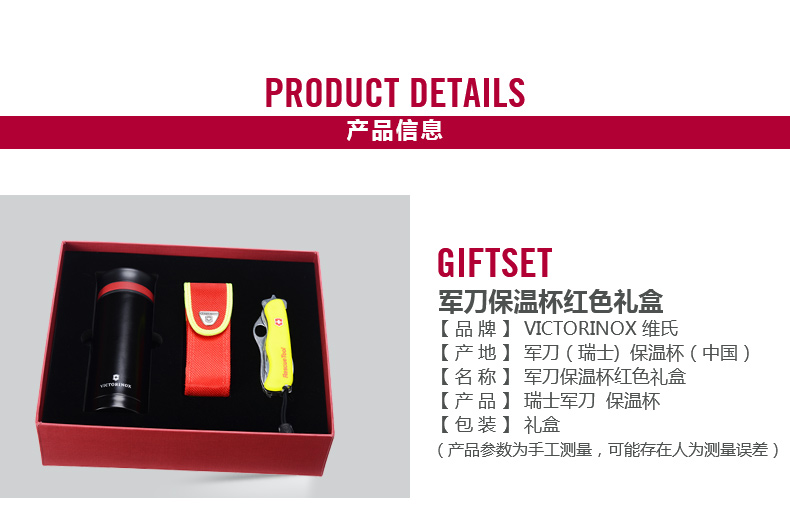 Vickers Swiss Cứu hộ Saber Mug Hai mảnh Red World Cover Bộ sưu tập Hộp quà tặng Phụ kiện dao Thụy Sĩ dao đa năng quân đội