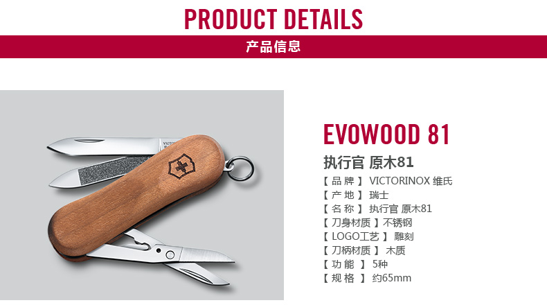 Victorinox Swiss Army Knife Cán bộ điều hành Đăng nhập 81 Trung sĩ 65mm Swiss Swiss Mini đa chức năng Dao tiện ích bộ dụng cụ đa năng của Nhật