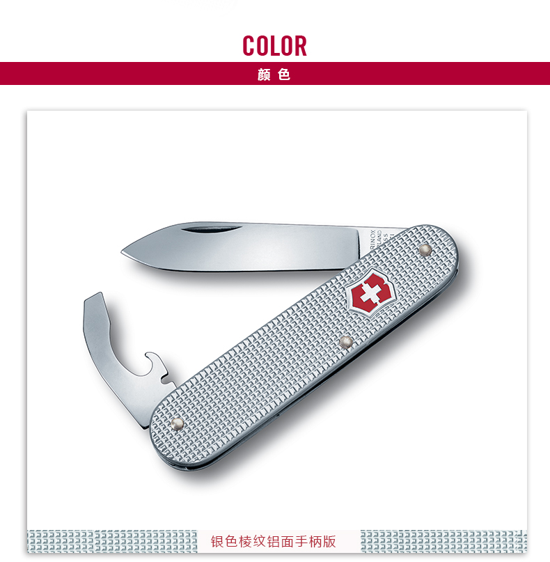 Victorinox Victorinox Thụy Sĩ Army Knife Nhôm Mặt Lông Boxer 84 mét Saber Xách Tay Đa công cụ