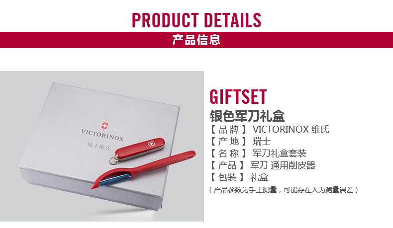 Victorinox Swiss Army Peeler Bộ quà tặng hai mảnh Bộ phụ kiện dao Thụy Sĩ Thụy Sĩ dao găm