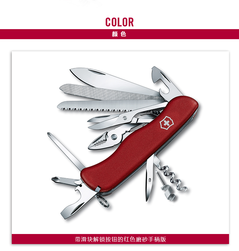 Victorinox Victorinox Swiss Army Knife Làm Việc Anh Hùng 111 mét Saber Ngoài Trời Công Cụ Đa công cụ