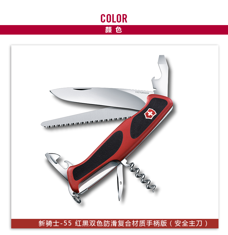 Victorinox Swiss Army Knife New Knight 130mm Sergeant Knife Công cụ đa chức năng ngoài trời Mang dao Thụy Sĩ chính hãng Nam dao xếp bỏ túi 