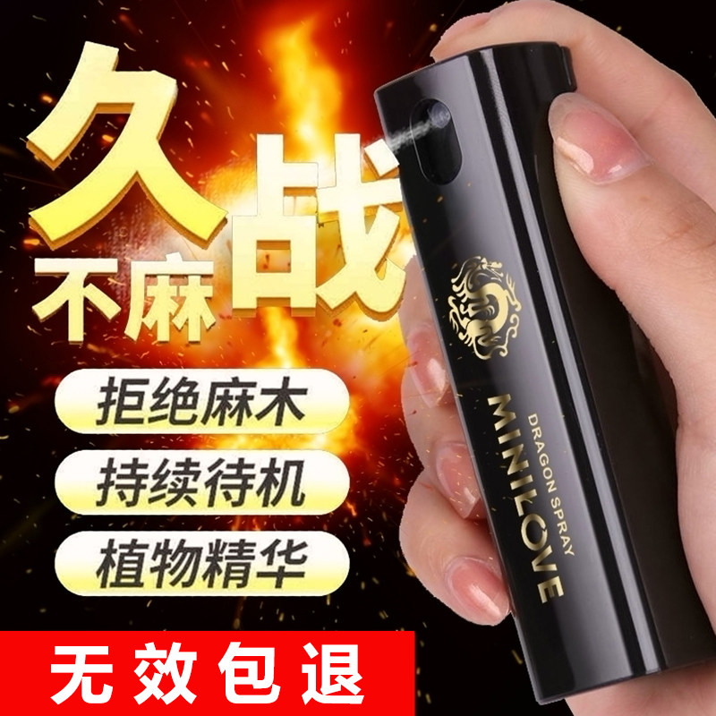 India's long-lasting Longyan God oil men's products delay spray delay spray extended time import sex without shooting people