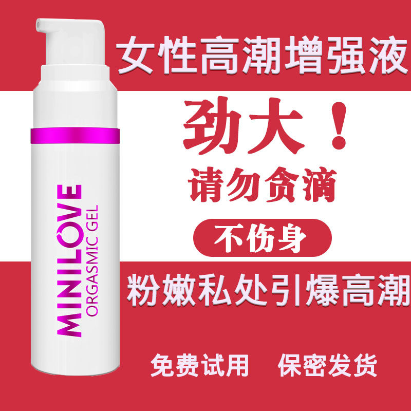 Female orgasm enhances use of liquid Private room Private men and women General Lube House Matter couples Spice Sex Accessories