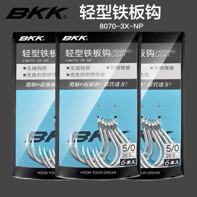 BKK Black Diamond Hook 8070 - 3X - NP Light Round Iron Link Hook Seafishing Hook Sturgeon Hook Iron Plate Hook