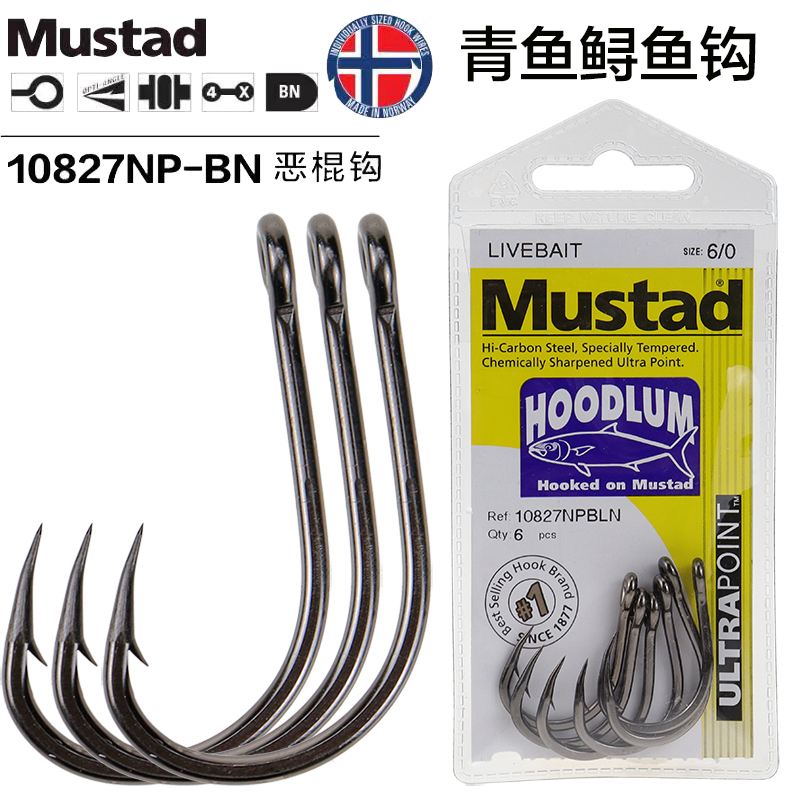 Mustad musta Norwegian herring fish hook sea fishing villain hook iron plate hook south oil giant fish hook 10827