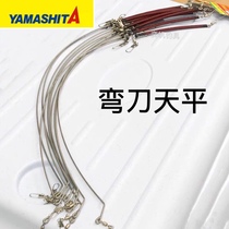 Japanese YAMASHITA stainless steel K-shaped machete balance sea fishing boat arc single arm bracket steel wire balance