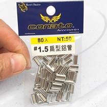 Sea fishing flat aluminum tube clamp tube deep sea boat fishing iron plate Road sub clip line tube balance string hook wire fishing group small accessories