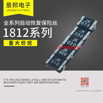 1812 patch resettable fuse PPTC SMD 1600MA 1 6A 5V 9V 15V 24V