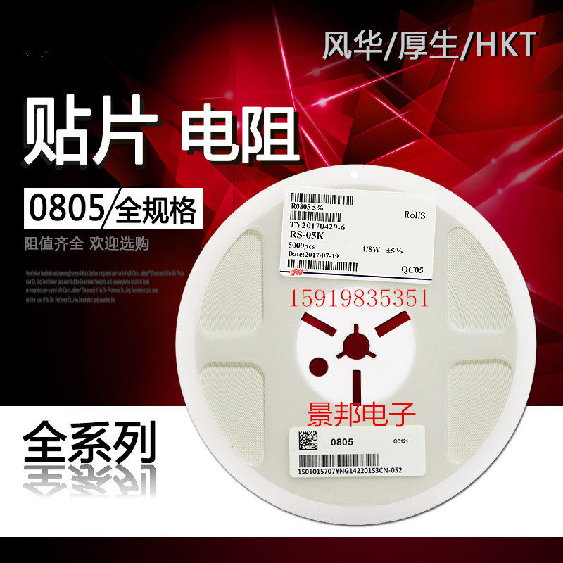 0805 patch resistance 30K 1% 5% Dimensions: 2 0 * 1 2mm (net version print: 3002303)