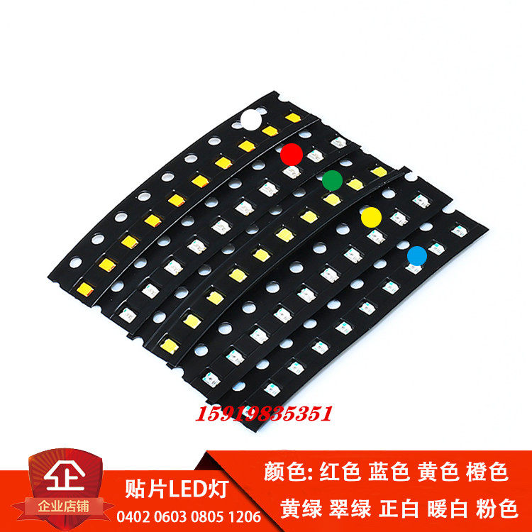 0603LED LED lamp beads Red Yellow Green Yellow Blue White Emerald Green 4K Disk