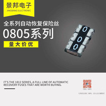 0805 patch resettable fuse PPTC SMD 0805 1000MA 1A 5V 9V 15V 24V