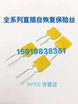 JK30-185 RUEF185 30V 24V 1 85A 1850MA PPTC IN-LINE RESETTABLE FUSE