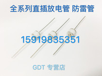 In-line ceramic gas discharge tube 2RM150L-8 2R150 150V 8X6MM 2RP150M-8