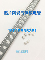 SMD ceramic gas anti-electric tube GDT BA075N BC075N BA075N-D 1812 75V 2KA