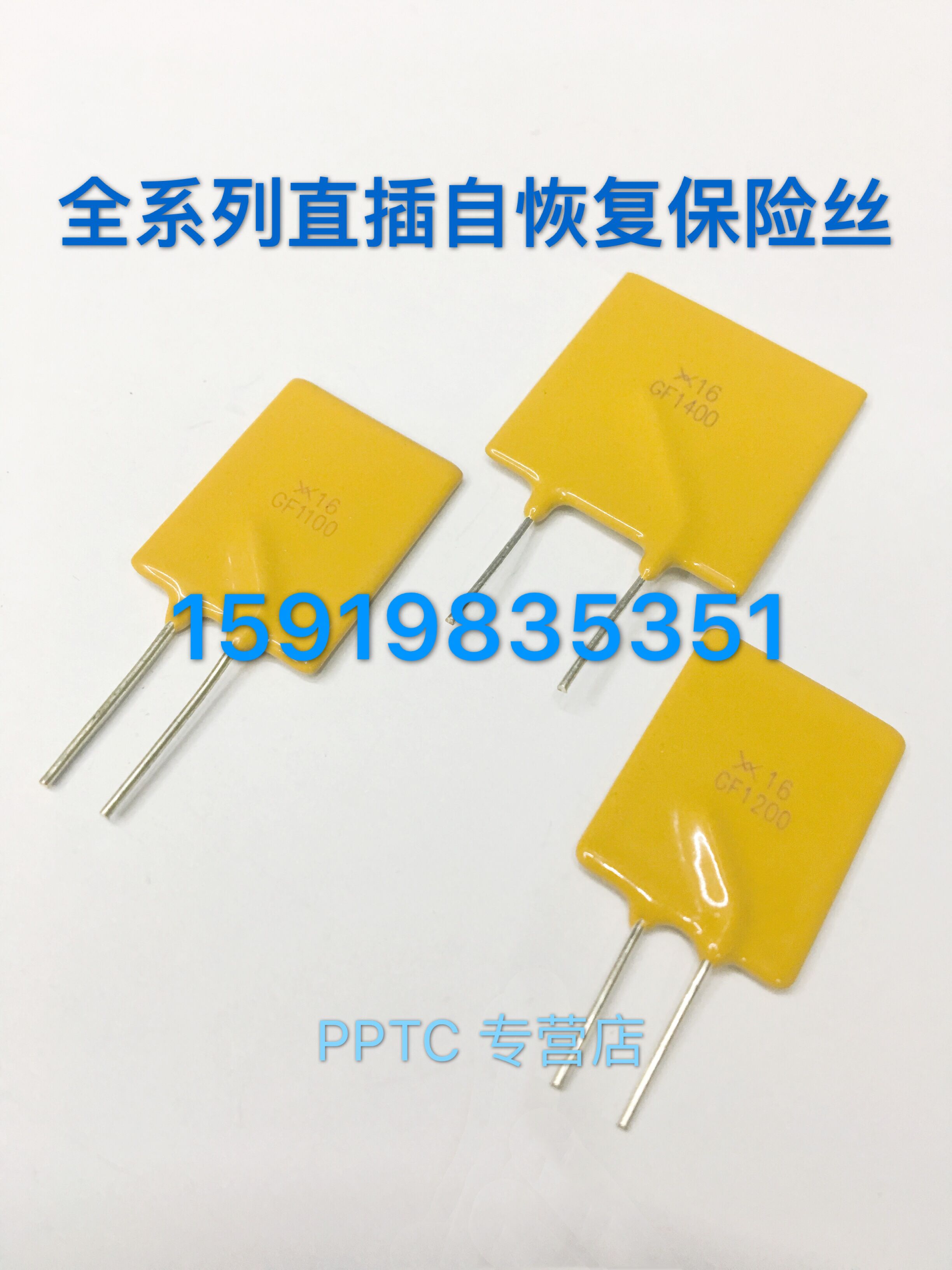 RGEF1400 JK16-1400 12V 16V 14A 14000MA PPTC in-line self-recovery fuse