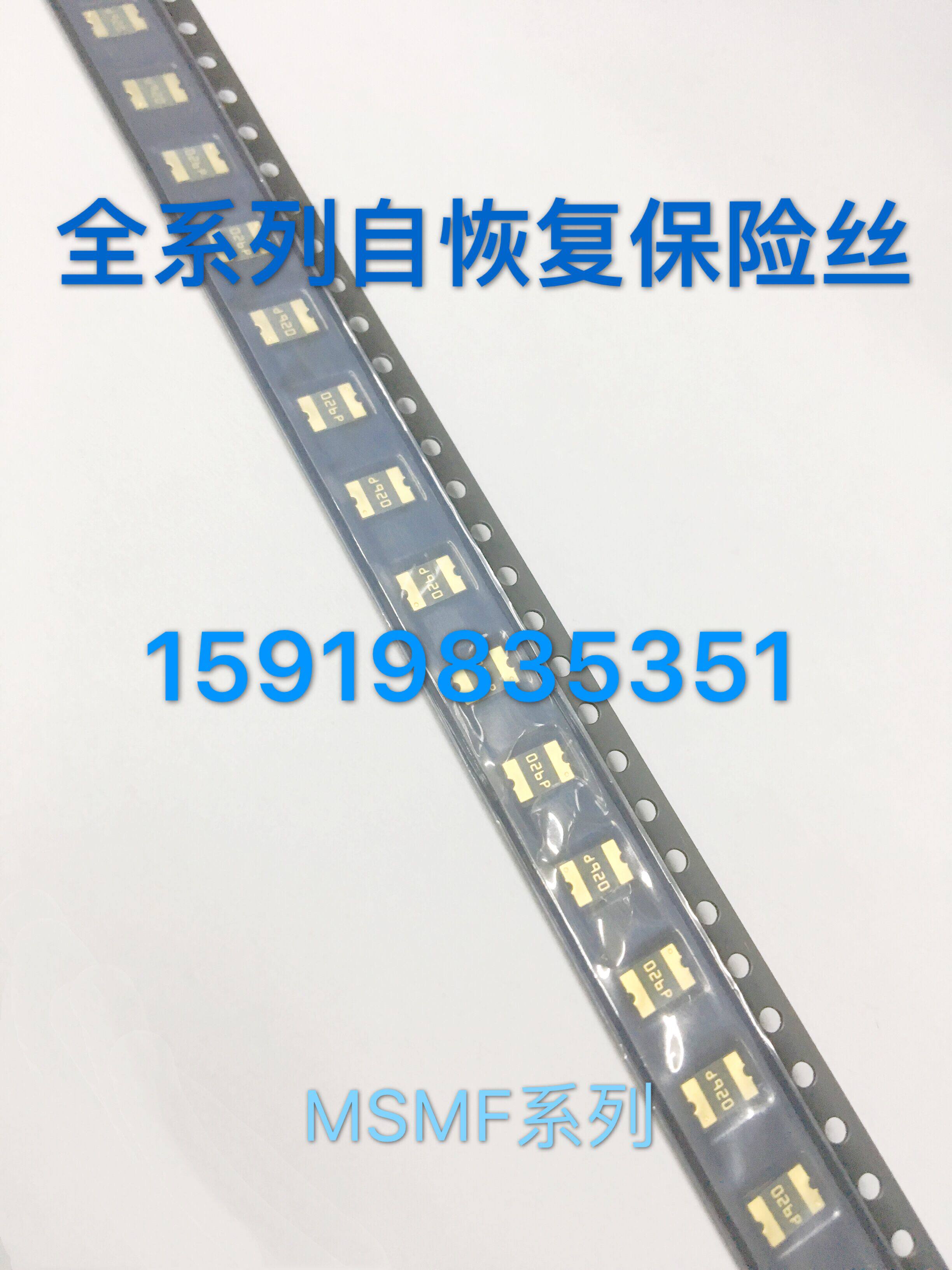 Patch self-recovery insurance resistance MF-MSMF150 1812 1 5A 1500MA 6V