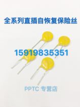 Direct plug self-recovery fuse JK250-200UT 250V 0 2A 200MA recoverable fuse