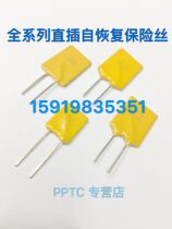 RGEF700 JK16-700 12V 16V 7A 7000MA PPTC line resettable fuse