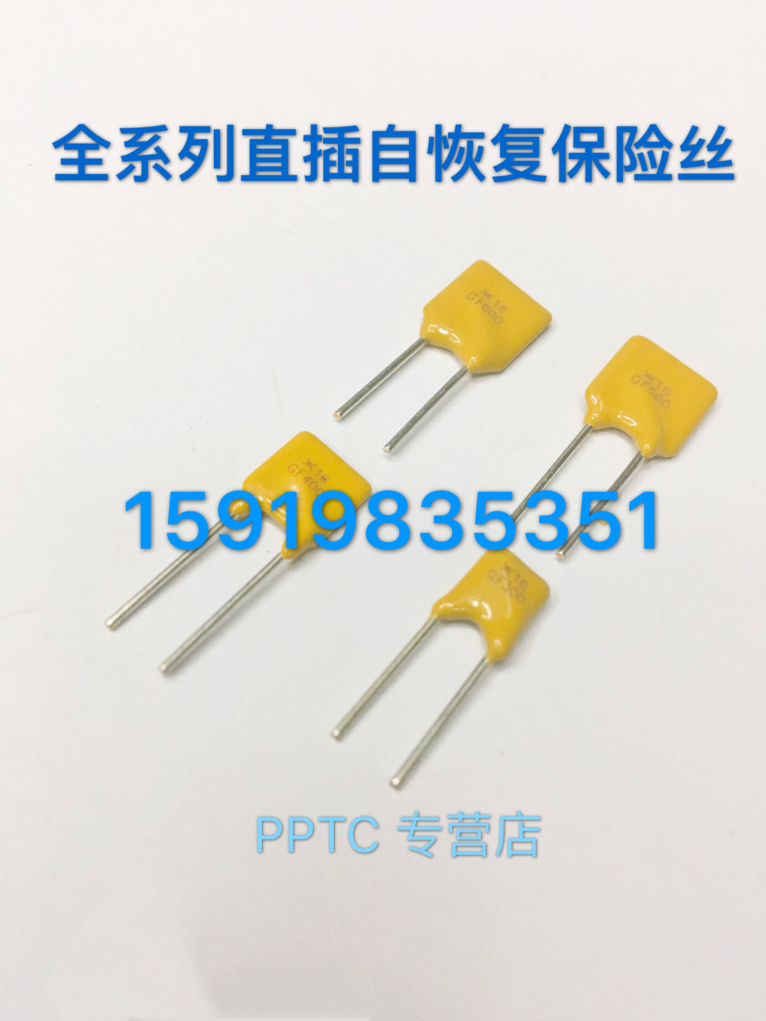 RGEF400 JK16-400 12V 16V 4A 4000MA PPTC straight plug self-recovery fuse