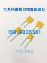 RGEF600 JK16-600 12V16V 6A 6000MA PPTC line resettable fuse