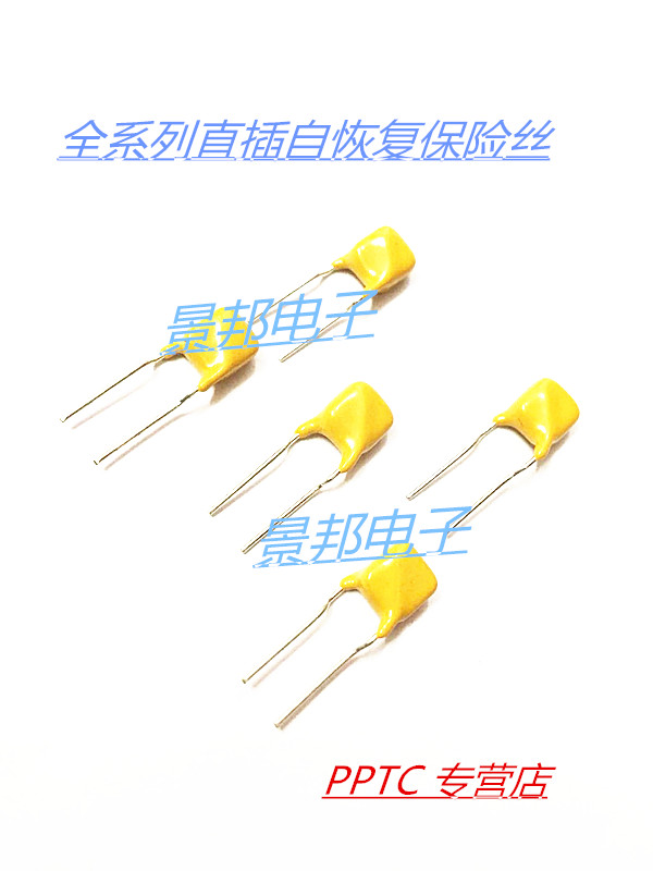 TRF250-120 250V 220V 220V 0 12A 120MA PPTC in-line self-restoring fuse 